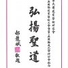 台北市長墨寶